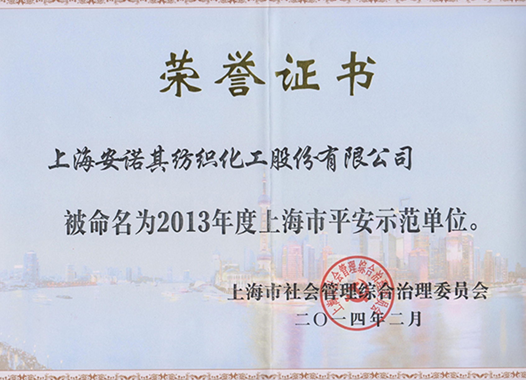 In 2013, Shanghai safeness model flat