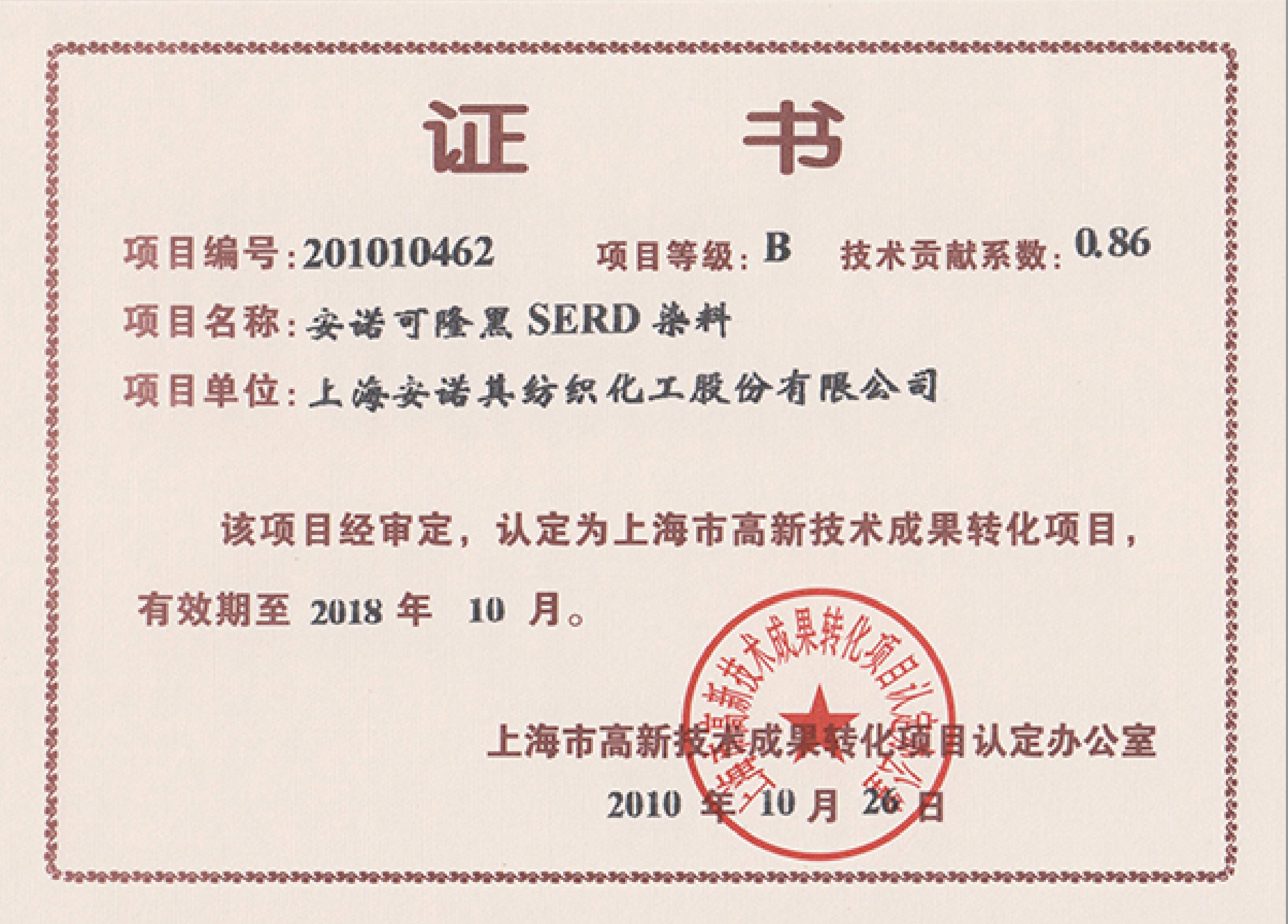 Certificate 3