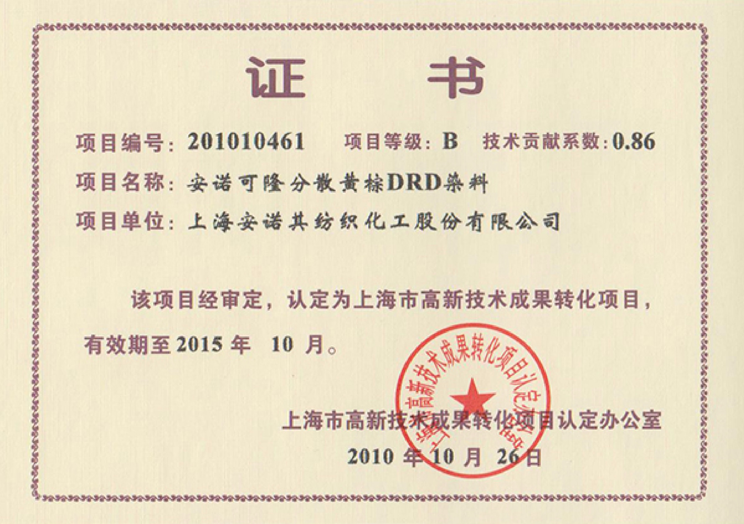 Certificate 4