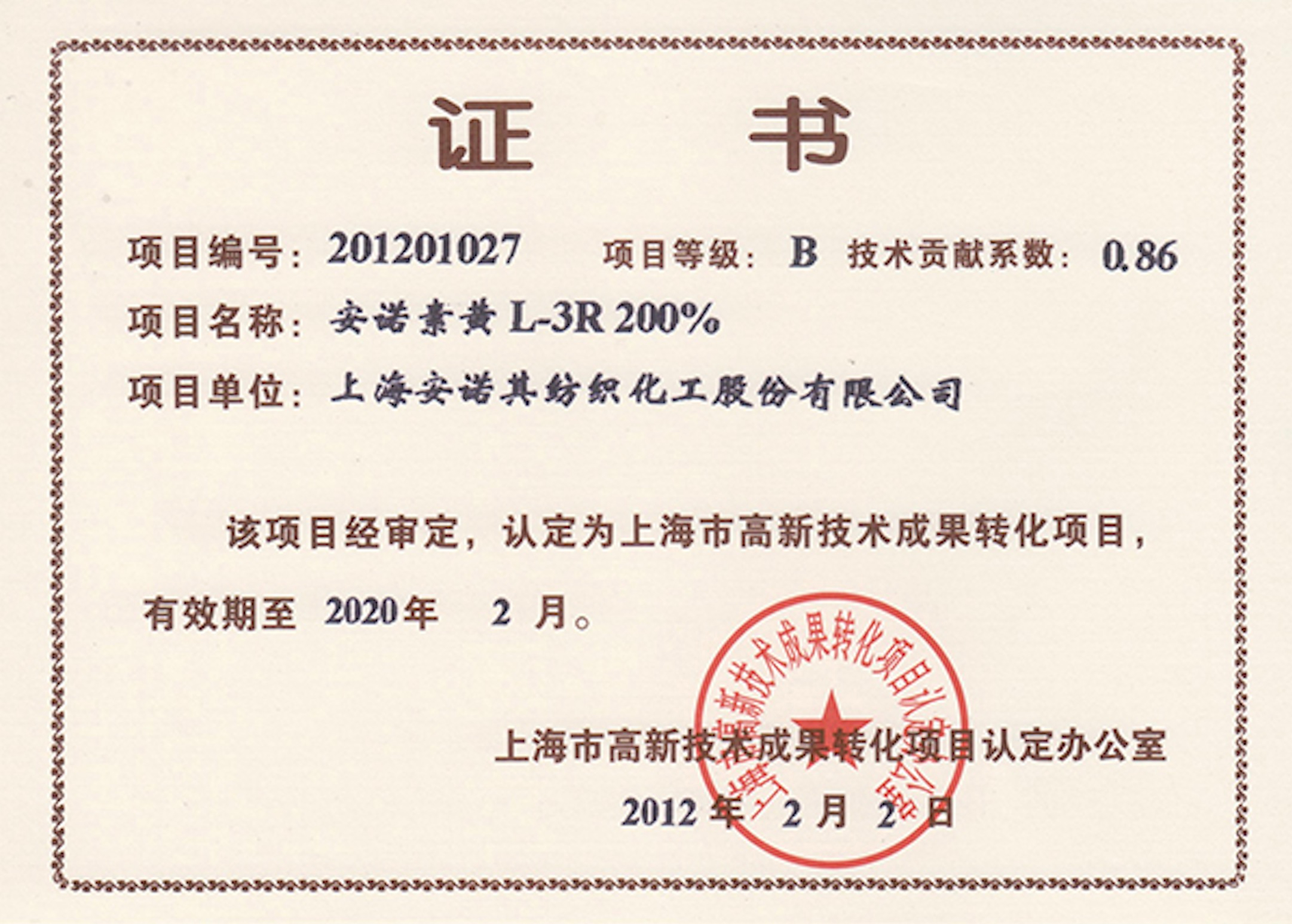 Certificate 6