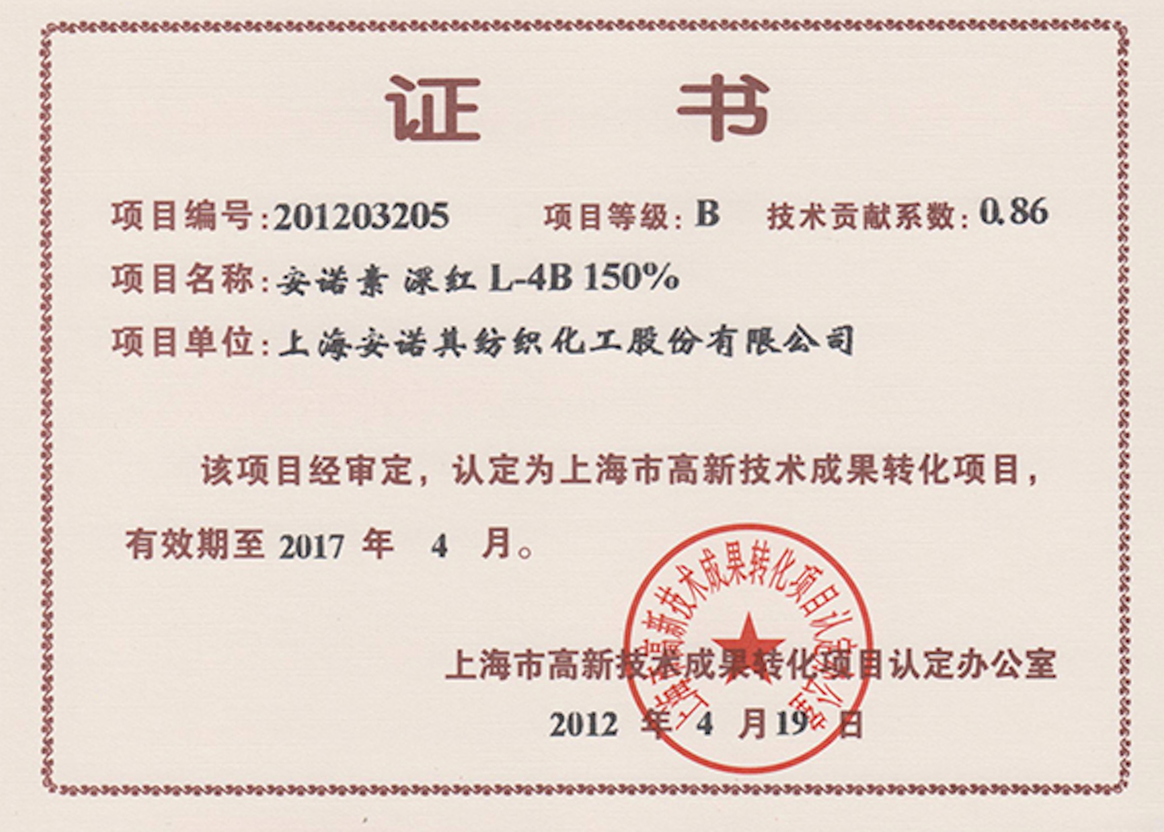 Certificate 7