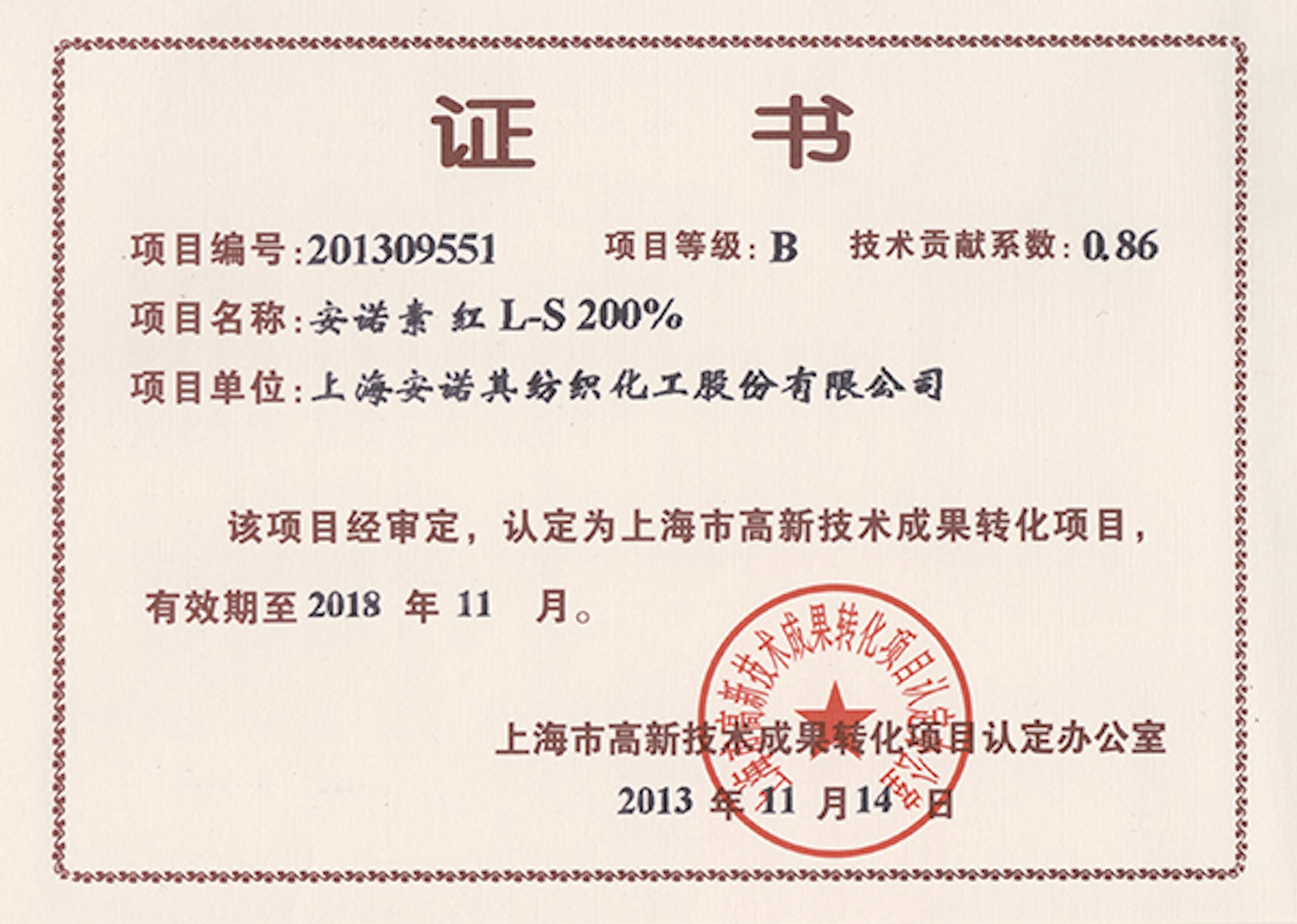 Certificate 9