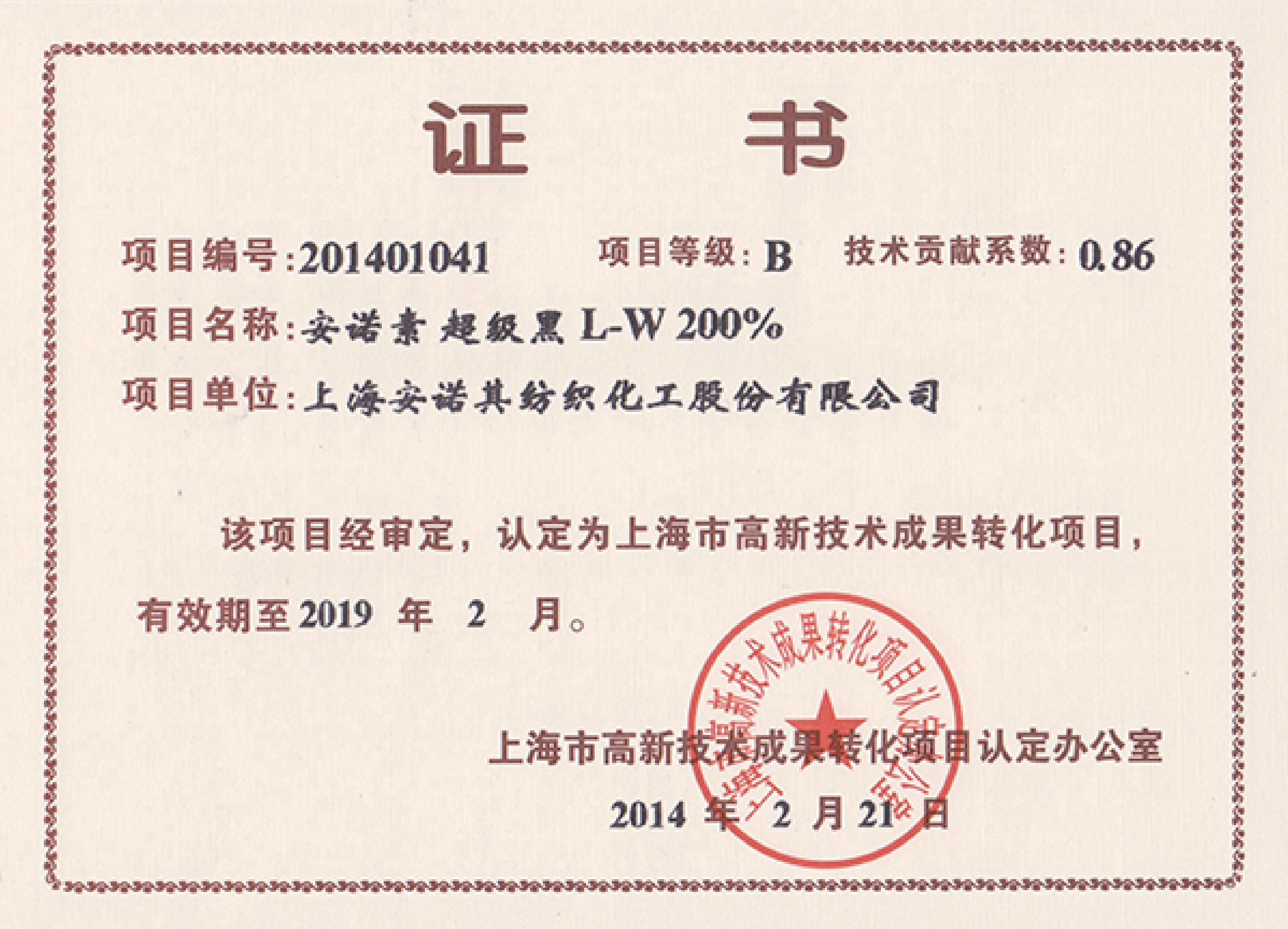 Certificate 10