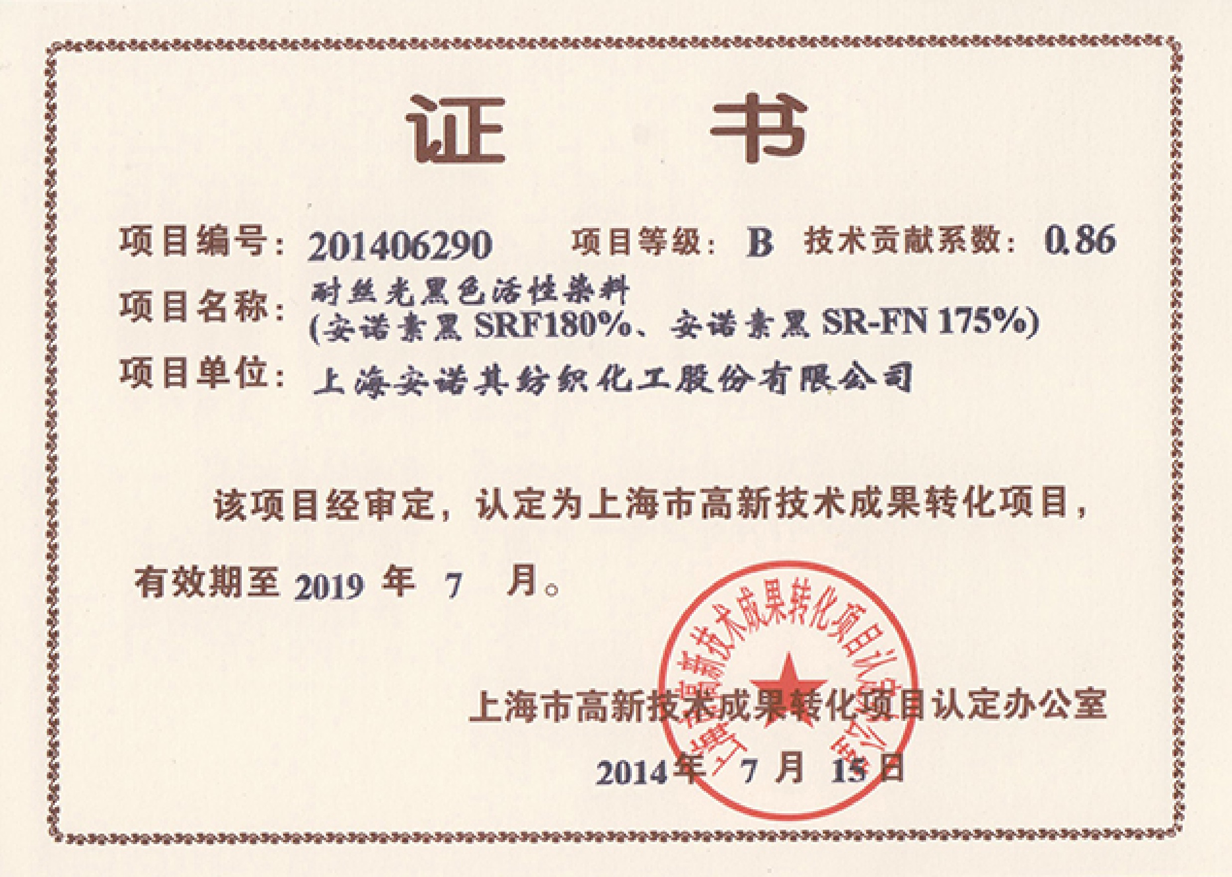Certificate 11