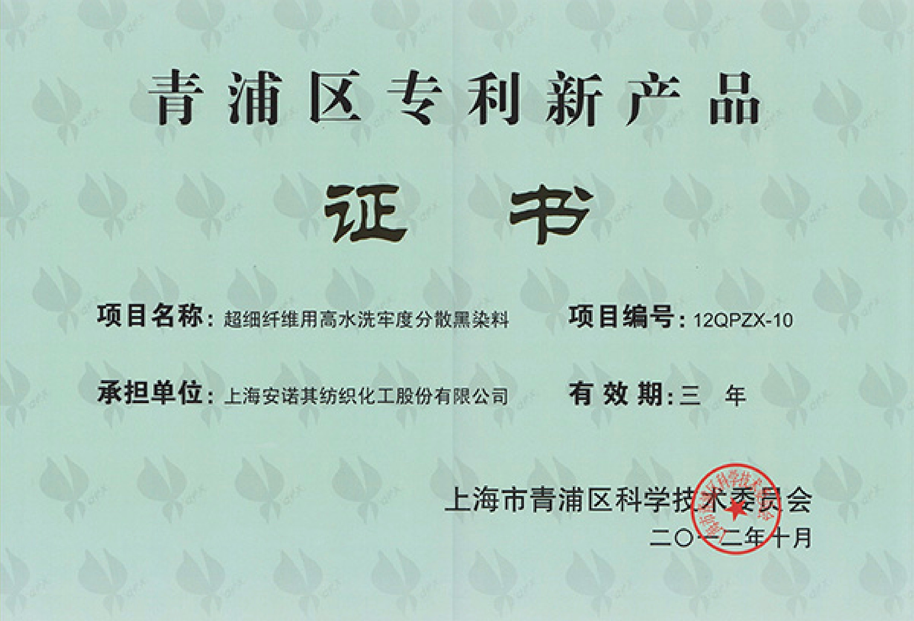 Certificate 14